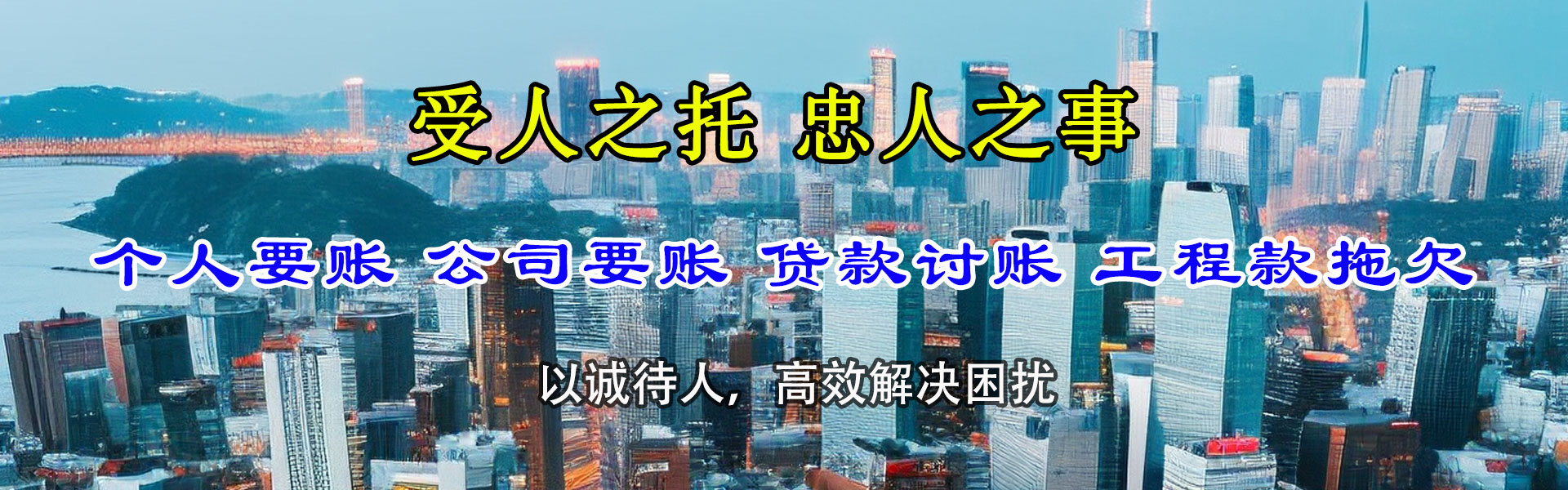 义乌收债公司